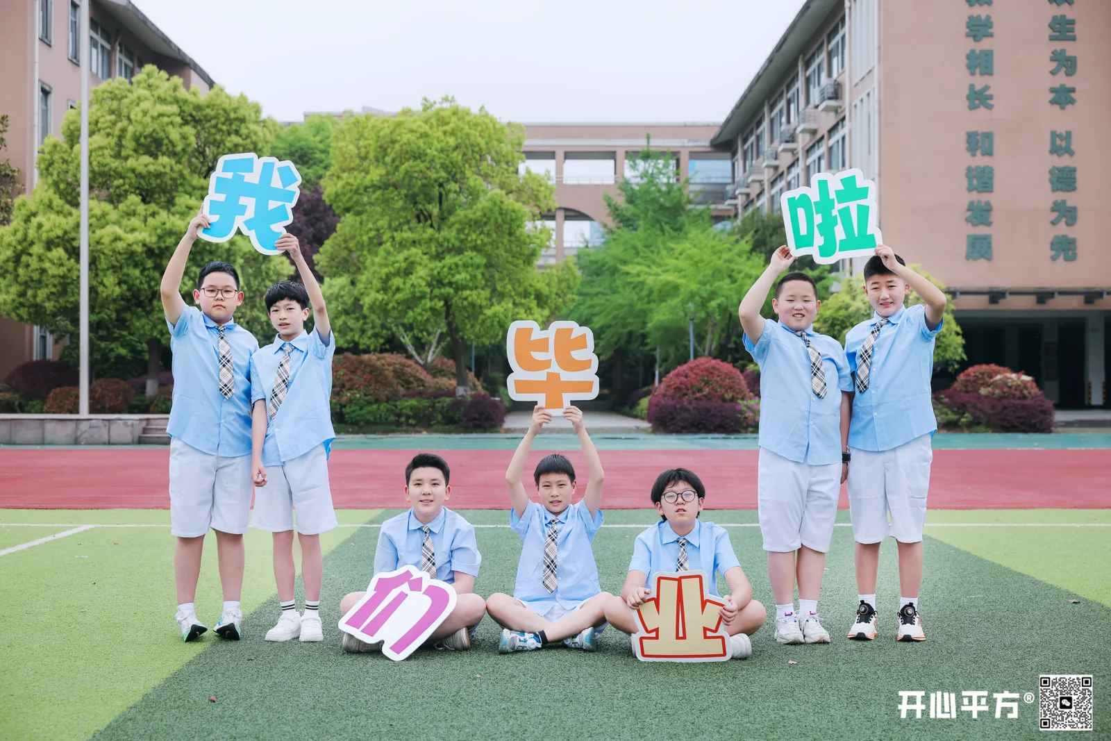杭州市临平区南苑小学603班毕业季摄影作品